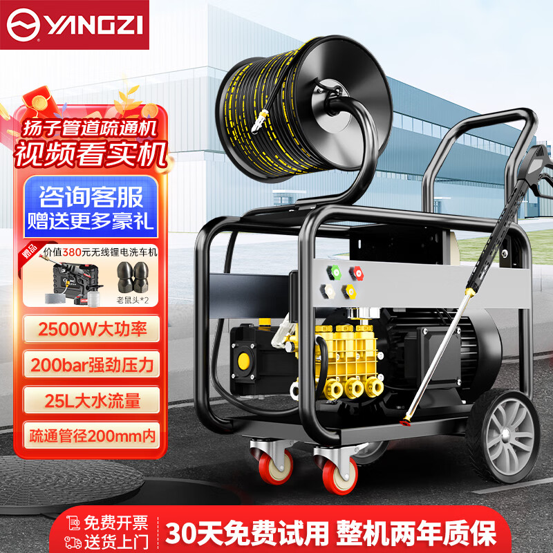 揚(yáng)子高壓管道疏通機(jī)下水管道清洗機(jī)（電動款）