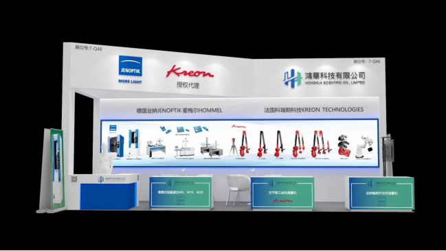 邀請函!鴻華科技有限公司邀您蒞臨2022 ITES深圳工業(yè)展 邀請函!鴻華科技有限公司邀您蒞臨2022 ITES深圳工業(yè)展